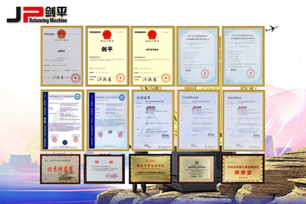 劍平平衡機(jī)-多項國際認(rèn)證