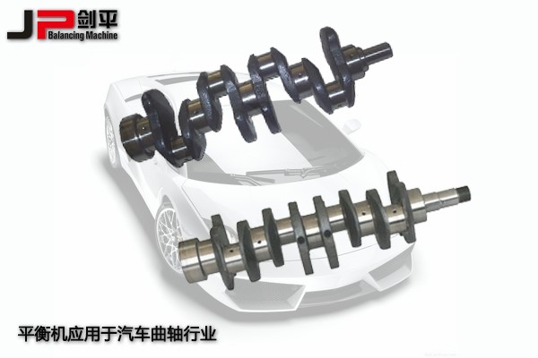 曲軸全自動平衡機