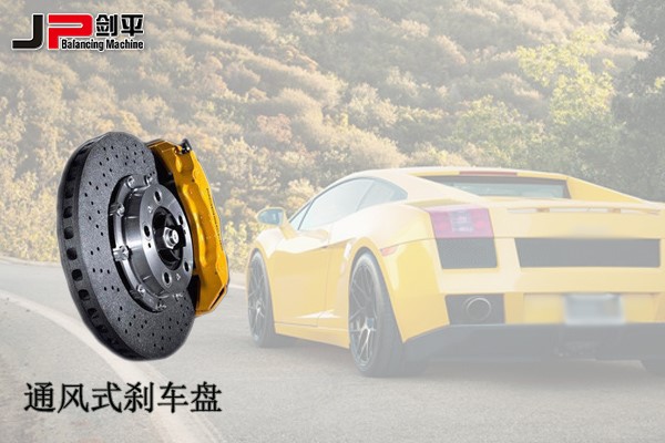 剎車(chē)盤(pán)全自動(dòng)平衡機(jī)
