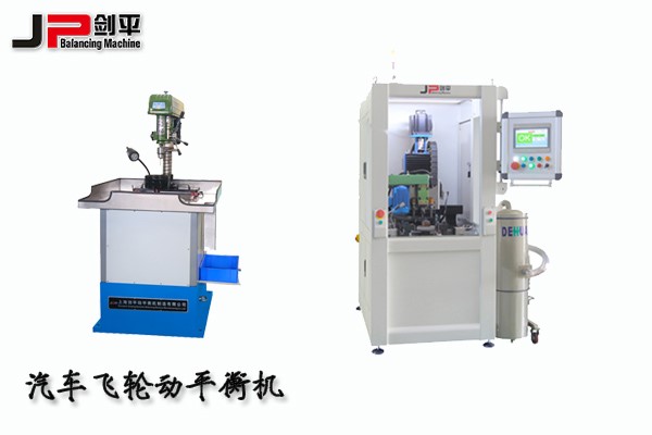 汽車飛輪動平衡機(jī)
