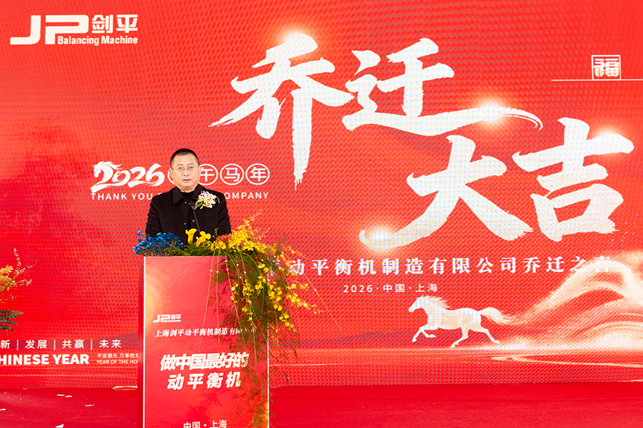 總經(jīng)理致辭