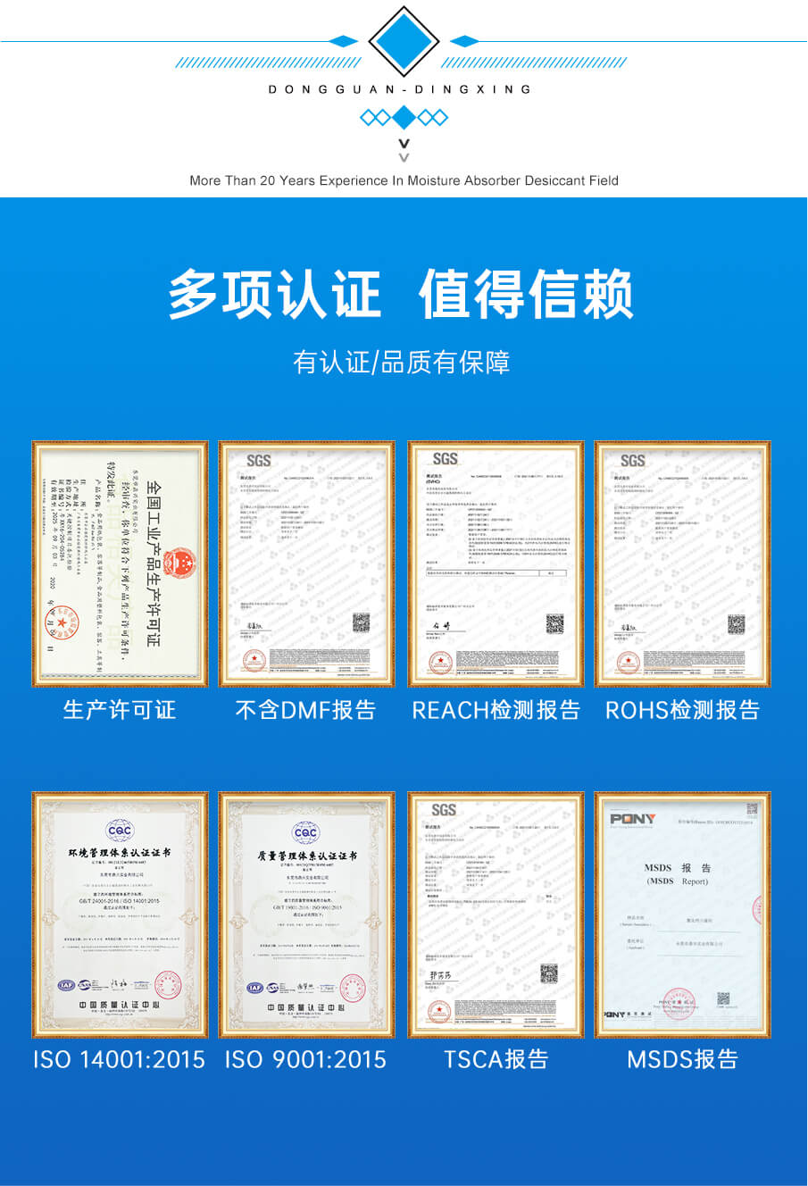 10g氯化鈣干燥劑（三色）